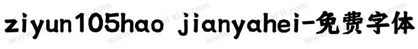 ziyun105hao jianyahei字体转换